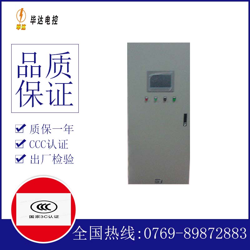 余江变频控制箱