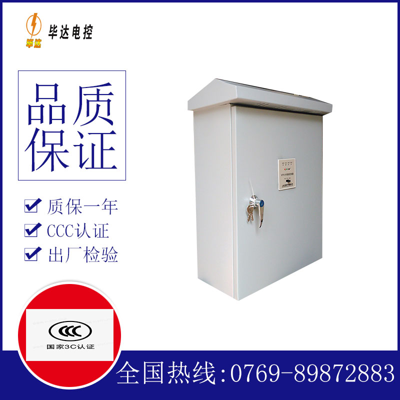 余江排污泵控制箱