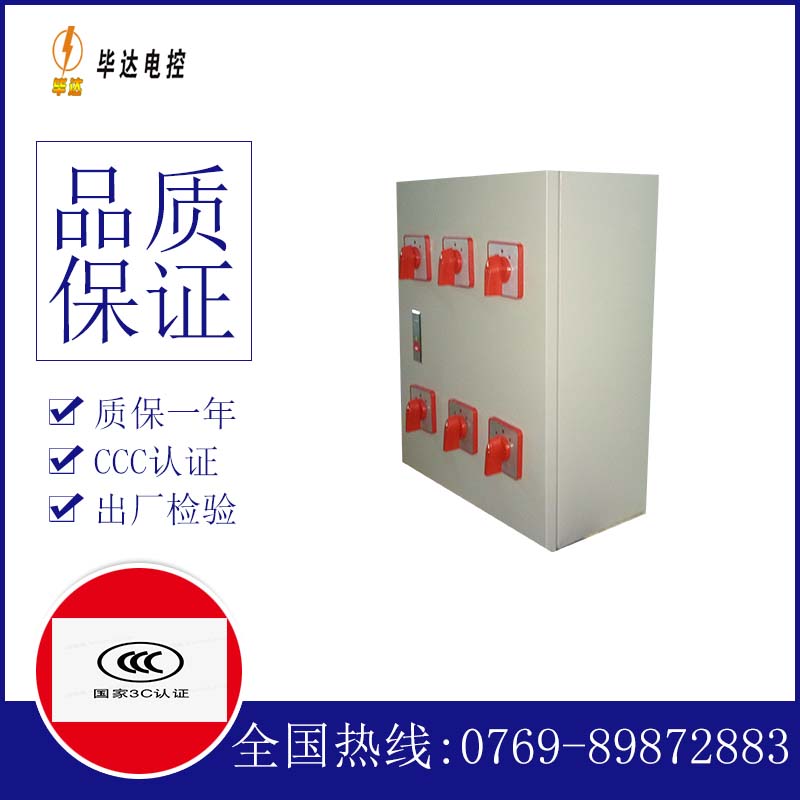 余江风机控制箱